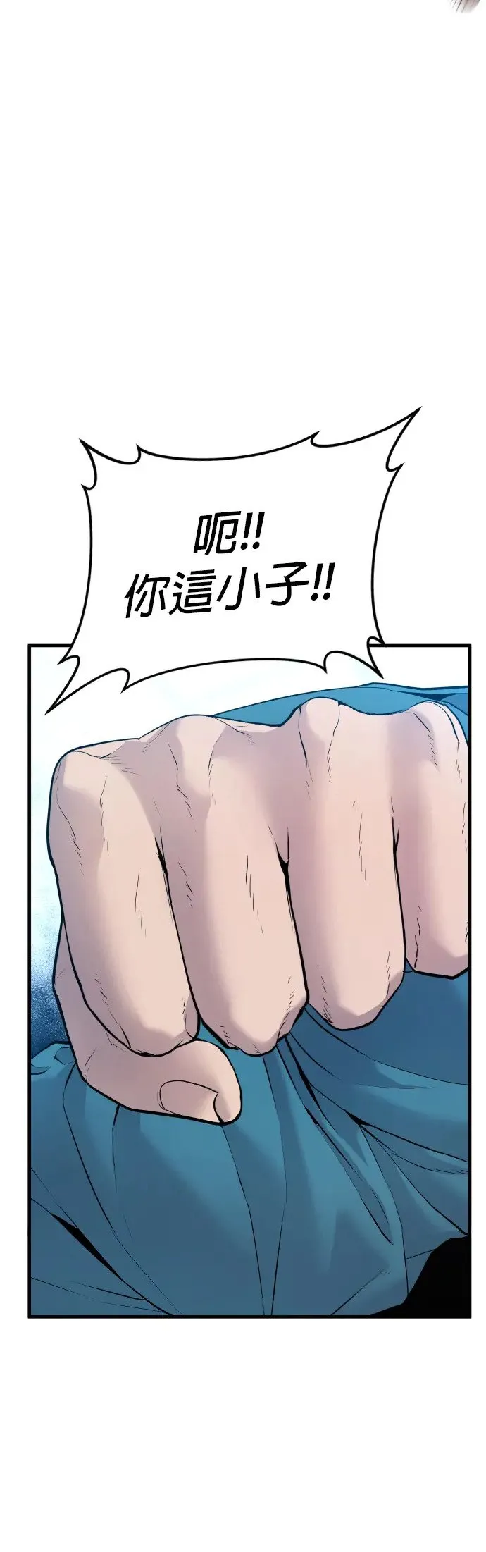 第3话 仅凭一只手指头就能赢的方法 第97页