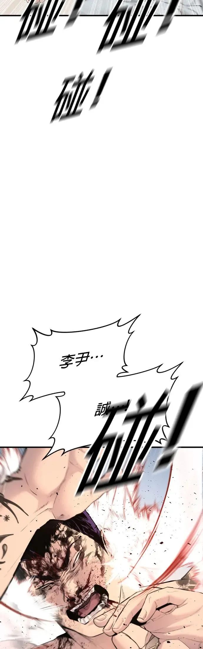 第3话 仅凭一只手指头就能赢的方法 第102页