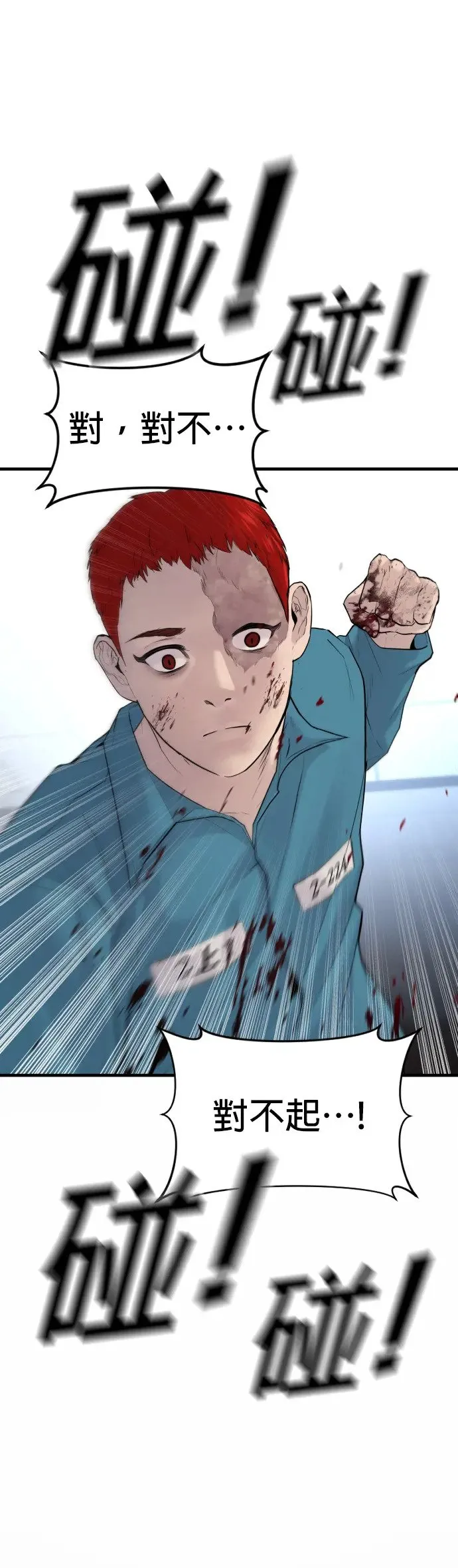 第3话 仅凭一只手指头就能赢的方法 第109页