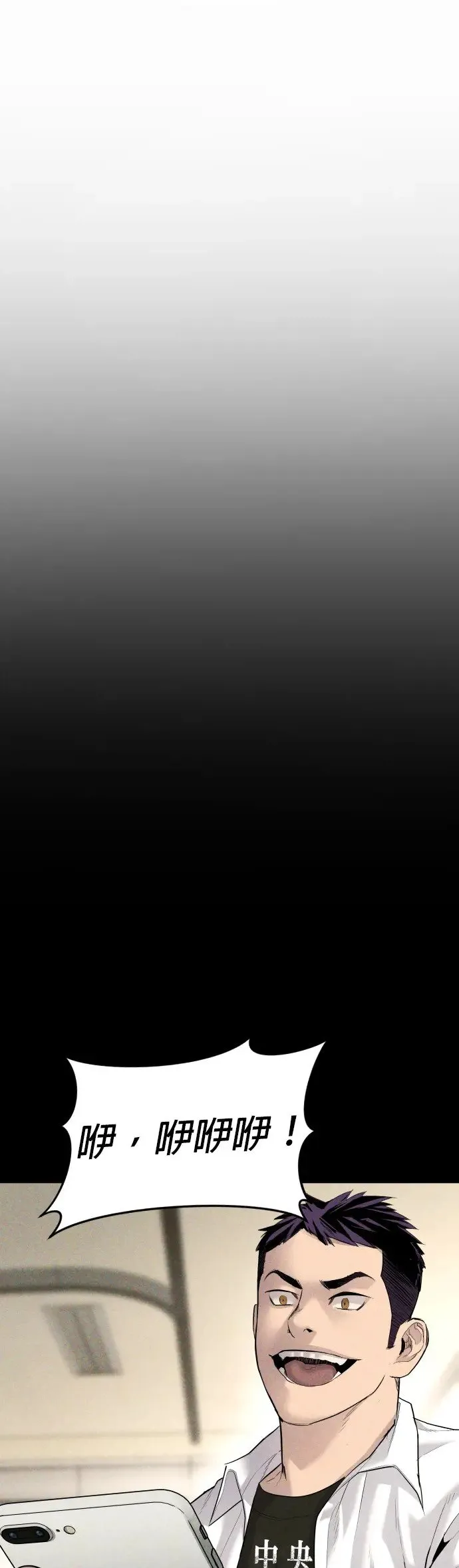 第3话 仅凭一只手指头就能赢的方法 第110页