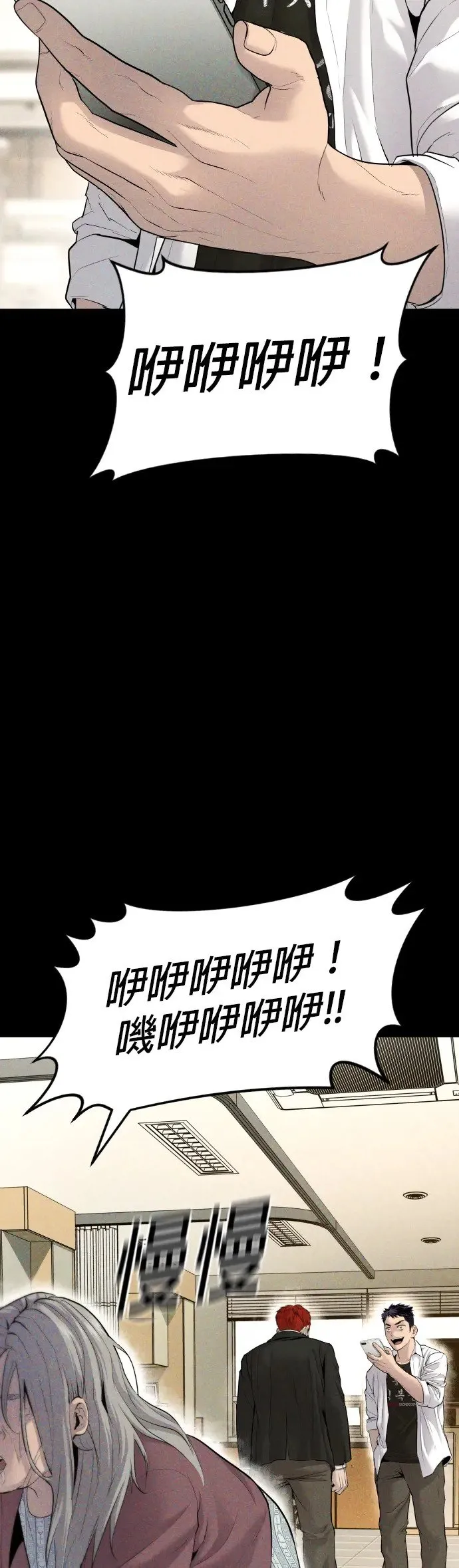 第3话 仅凭一只手指头就能赢的方法 第111页