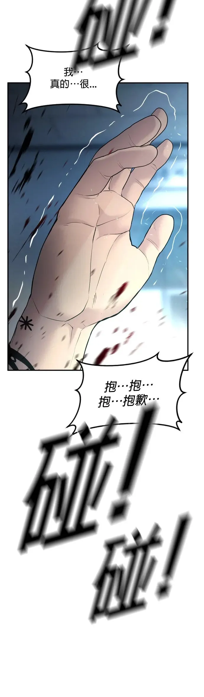 第3话 仅凭一只手指头就能赢的方法 第116页