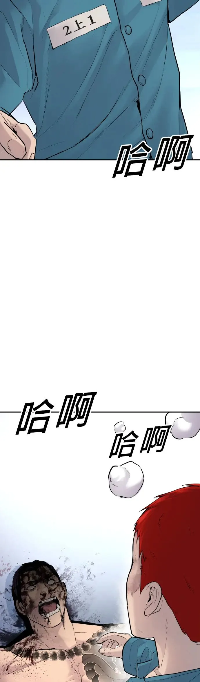 第3话 仅凭一只手指头就能赢的方法 第119页