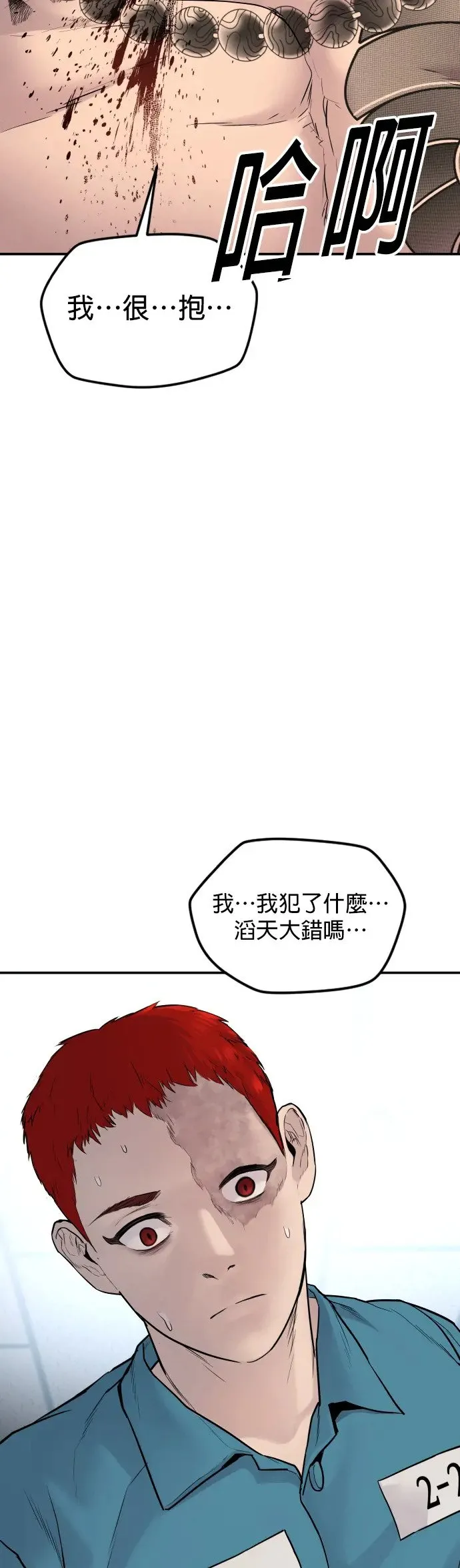 第3话 仅凭一只手指头就能赢的方法 第121页