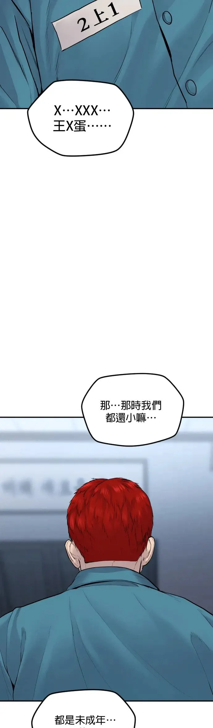 第3话 仅凭一只手指头就能赢的方法 第122页