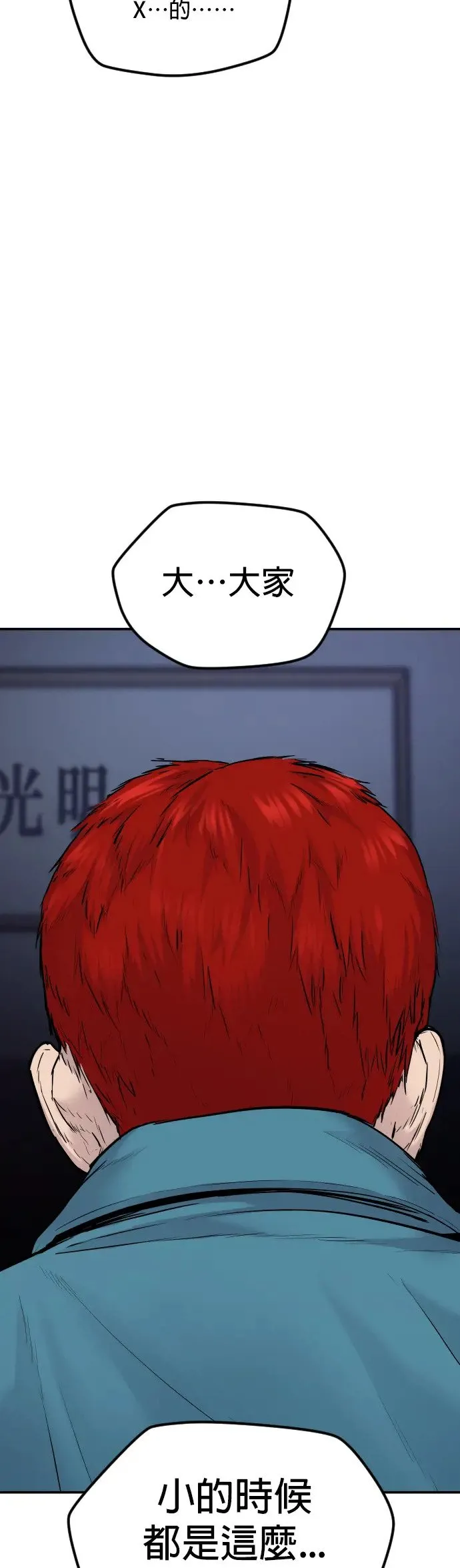 第3话 仅凭一只手指头就能赢的方法 第123页