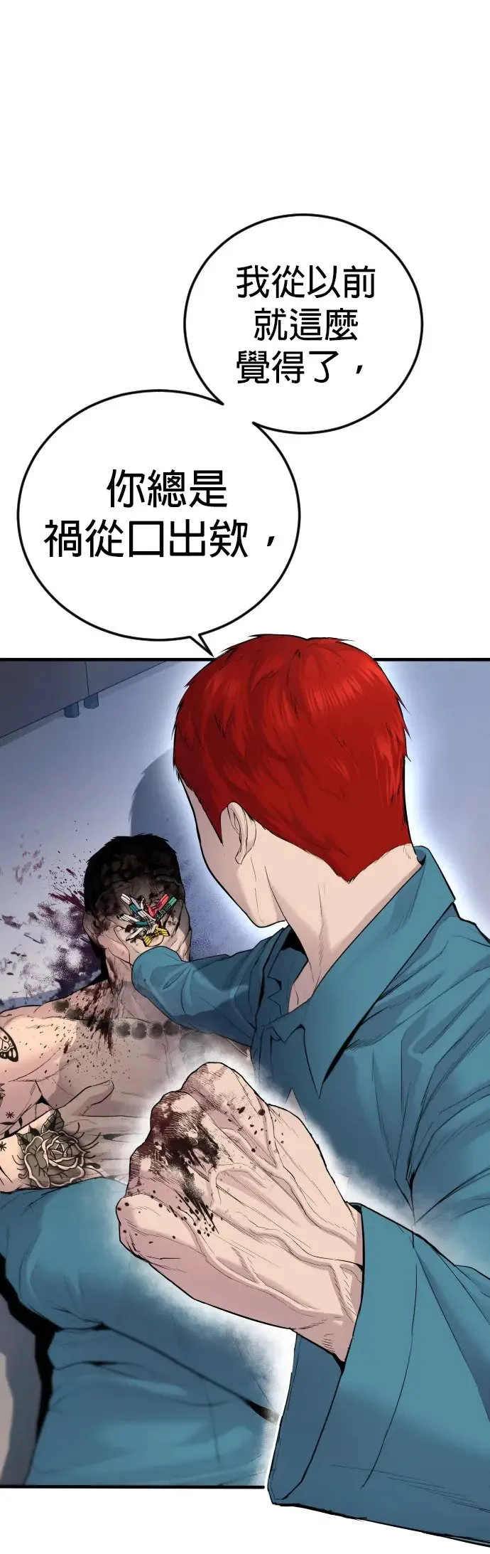 第3话 仅凭一只手指头就能赢的方法 第126页