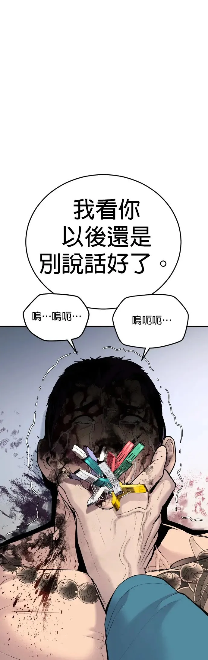 第3话 仅凭一只手指头就能赢的方法 第127页