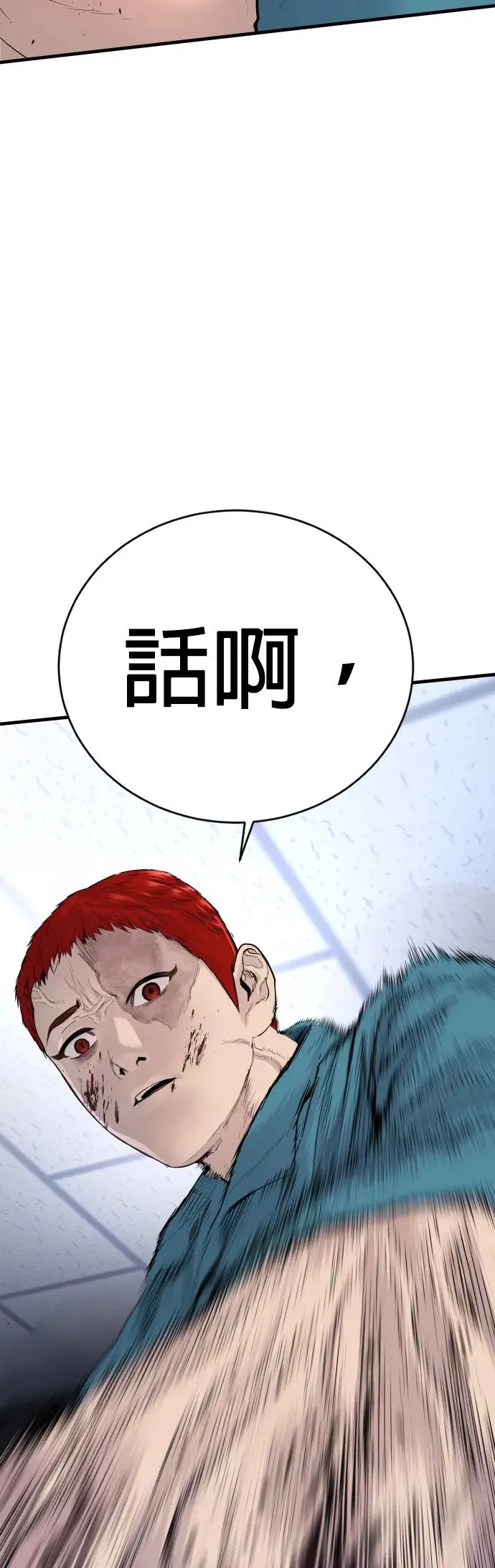 第3话 仅凭一只手指头就能赢的方法 第128页