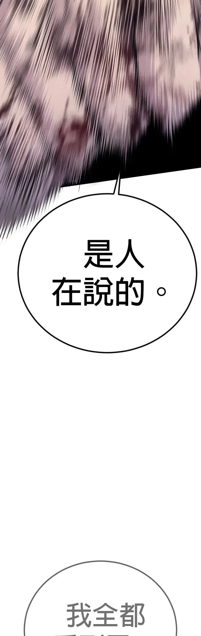 第3话 仅凭一只手指头就能赢的方法 第129页