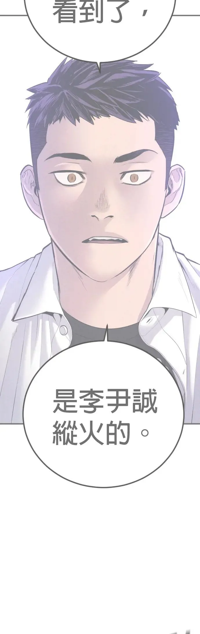 第3话 仅凭一只手指头就能赢的方法 第130页