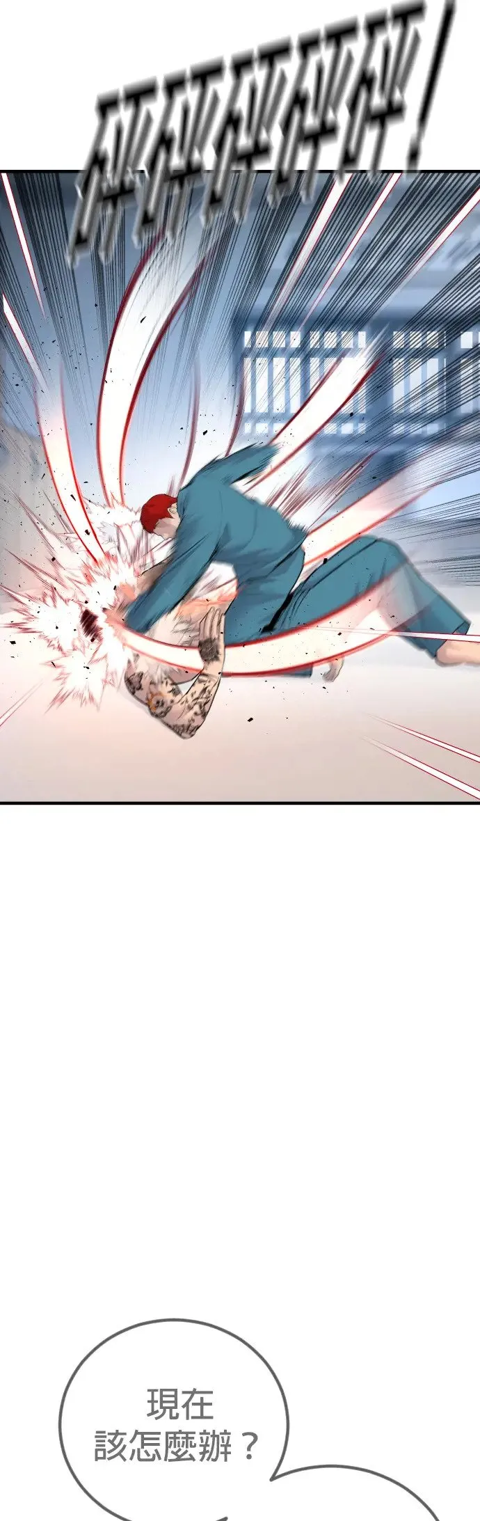 第3话 仅凭一只手指头就能赢的方法 第131页