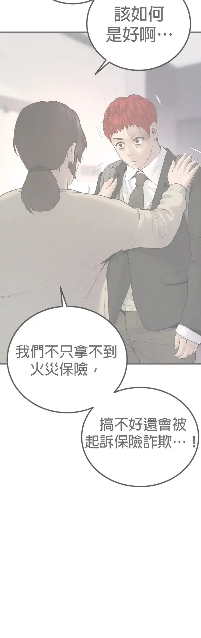 第3话 仅凭一只手指头就能赢的方法 第132页