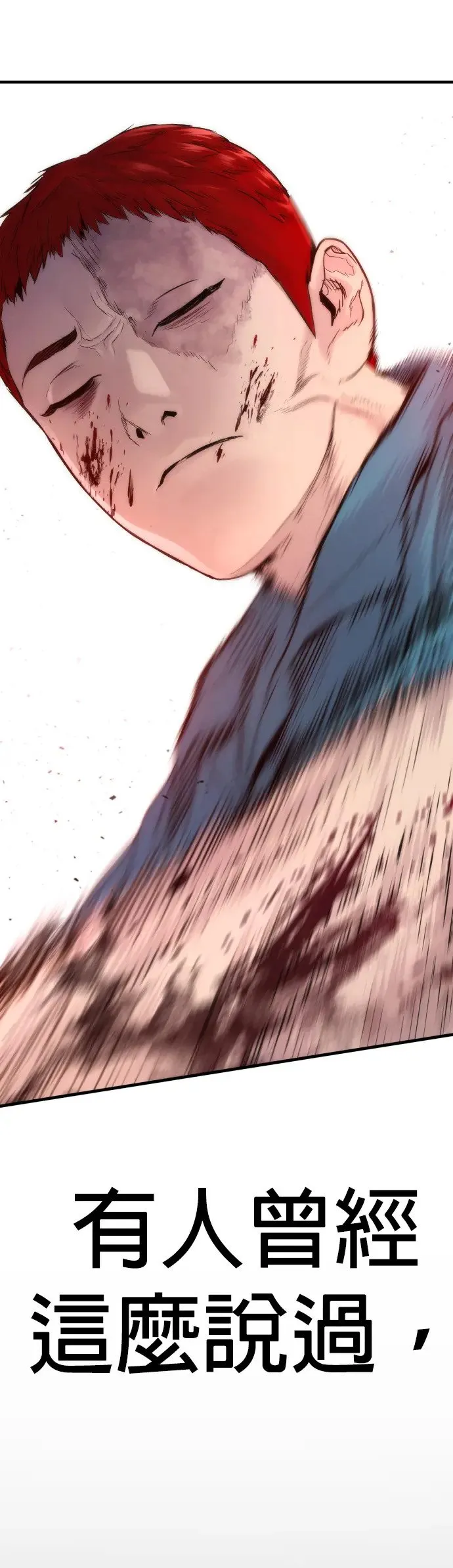 第3话 仅凭一只手指头就能赢的方法 第138页