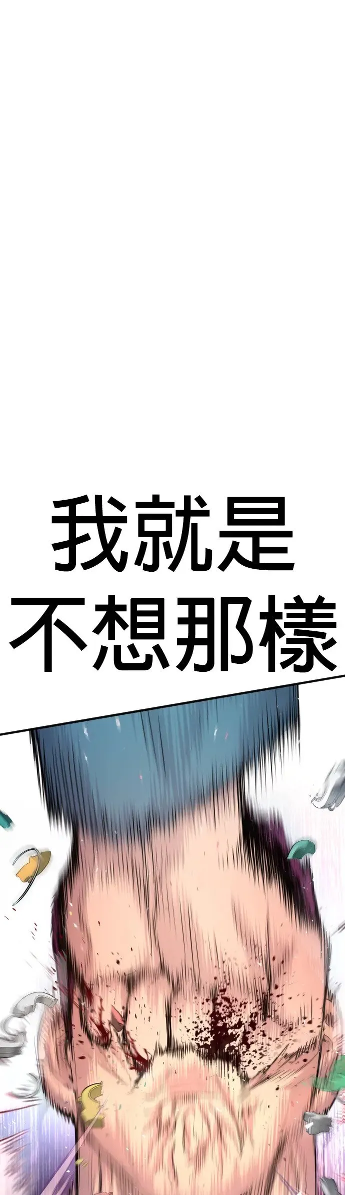 第3话 仅凭一只手指头就能赢的方法 第143页