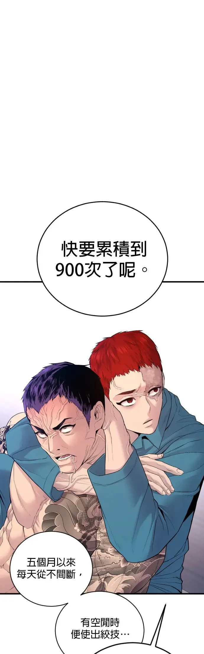 第4话 想杀掉的家伙 第7页