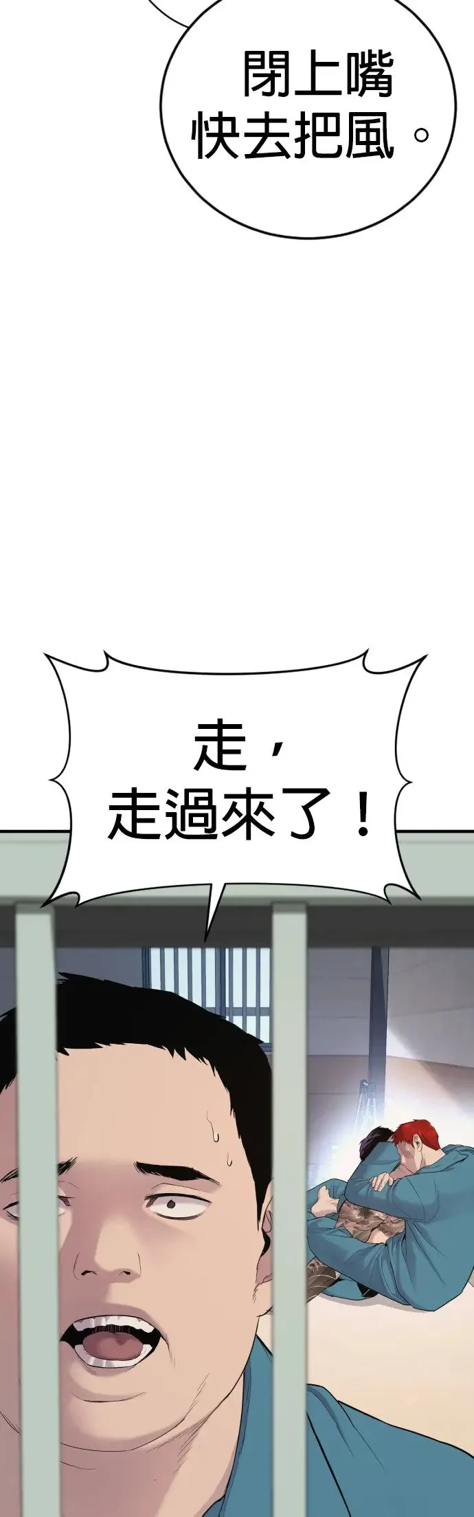 第4话 想杀掉的家伙 第8页