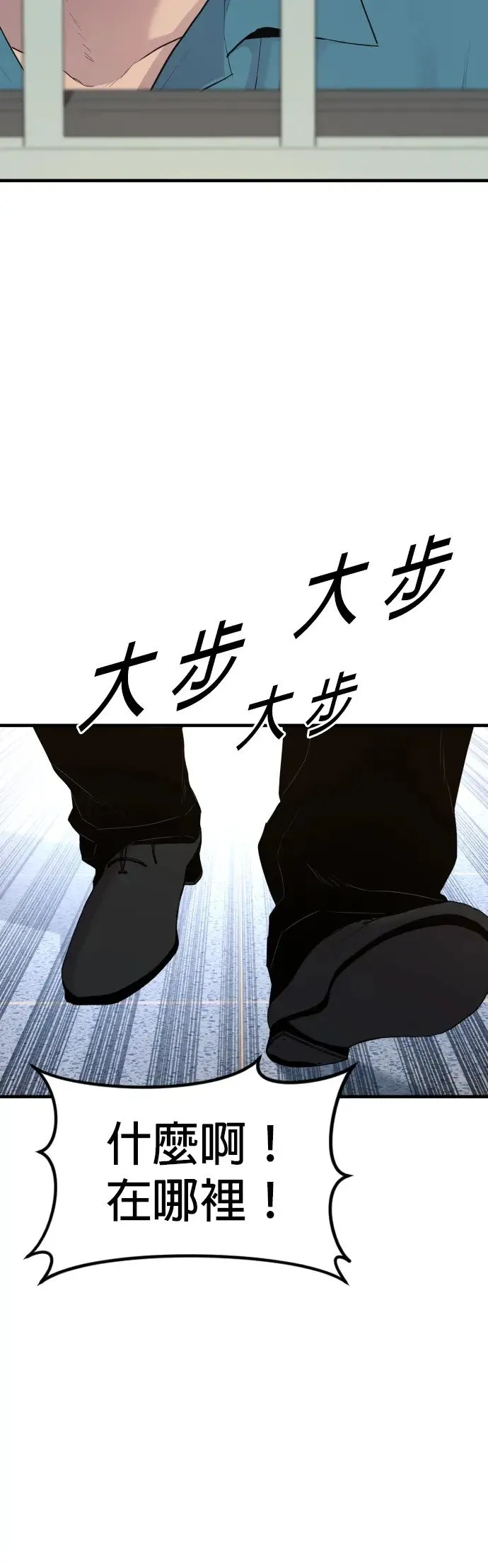 第4话 想杀掉的家伙 第9页
