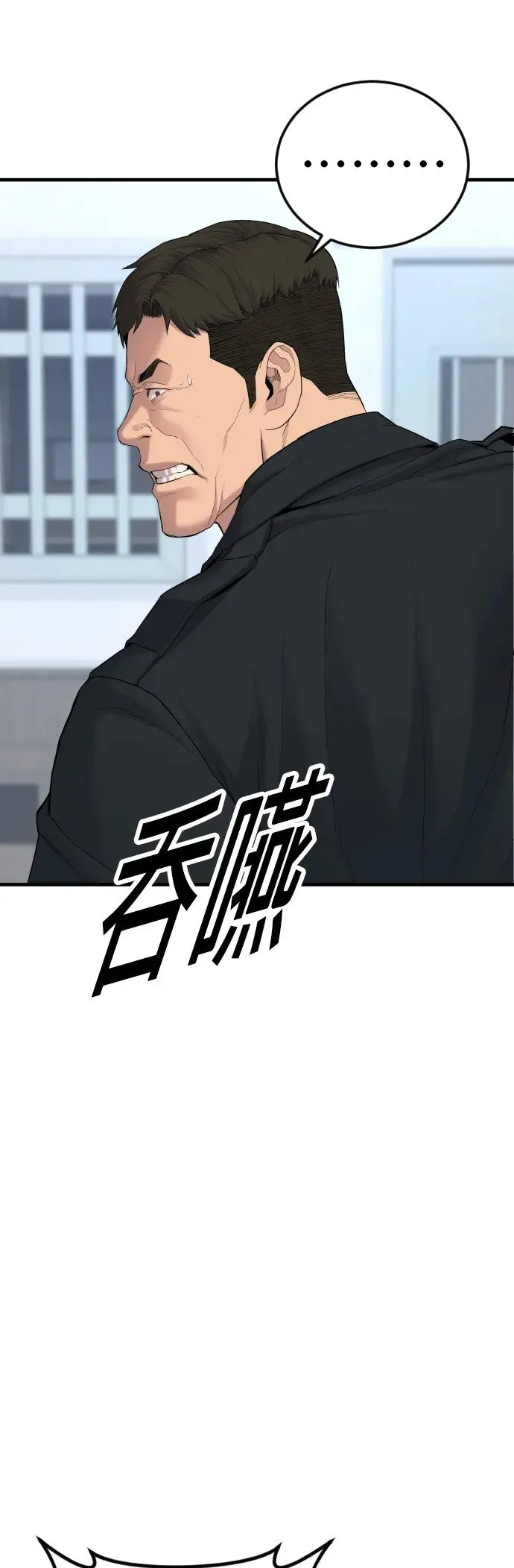 第4话 想杀掉的家伙 第15页