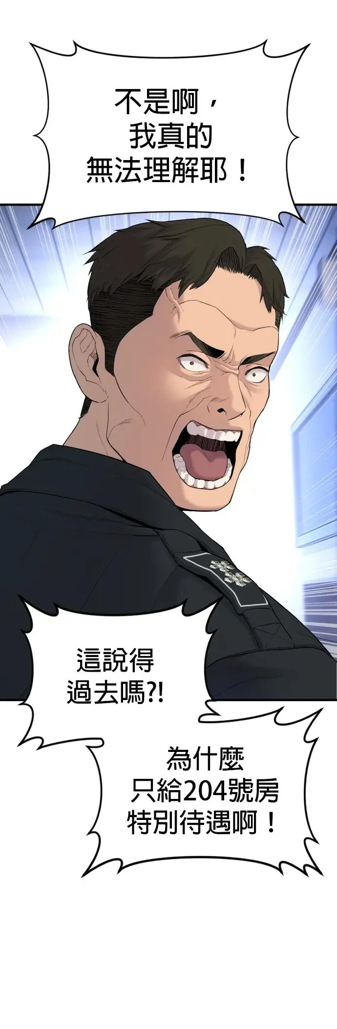 第4话 想杀掉的家伙 第18页