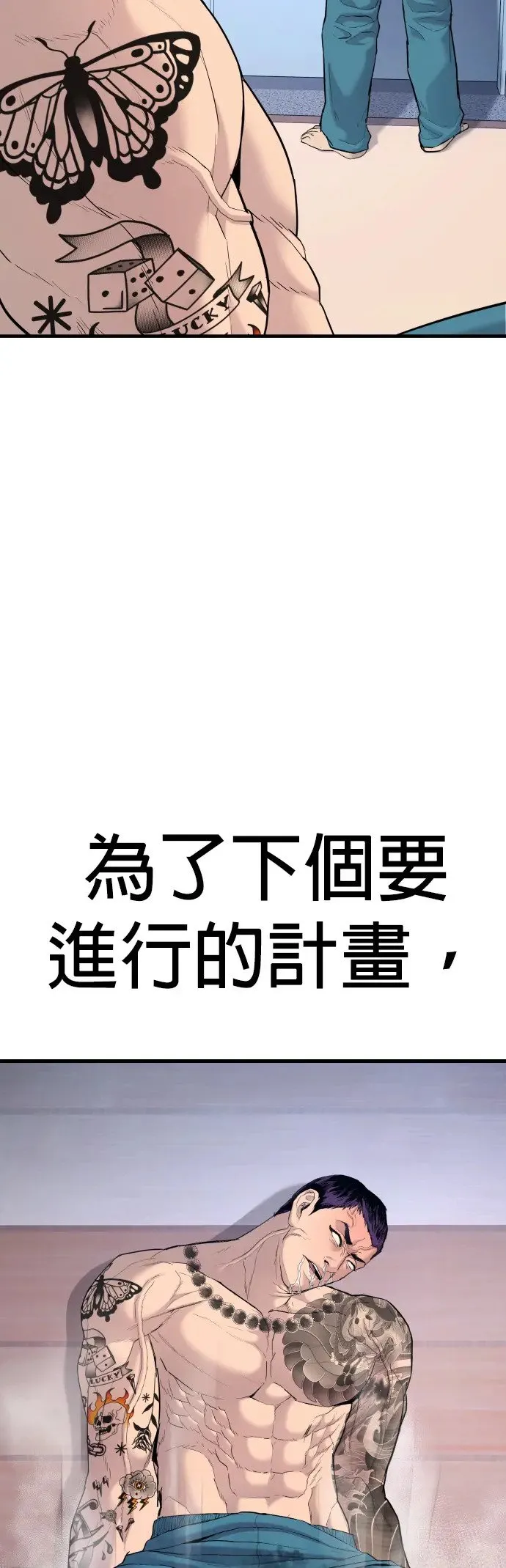 第4话 想杀掉的家伙 第22页