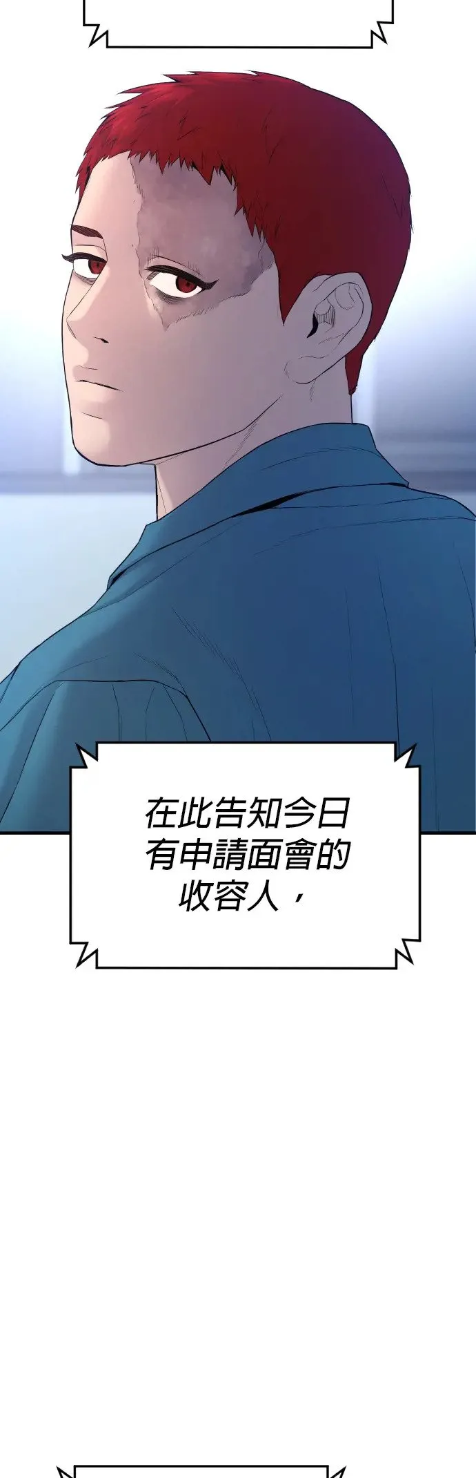 第4话 想杀掉的家伙 第24页