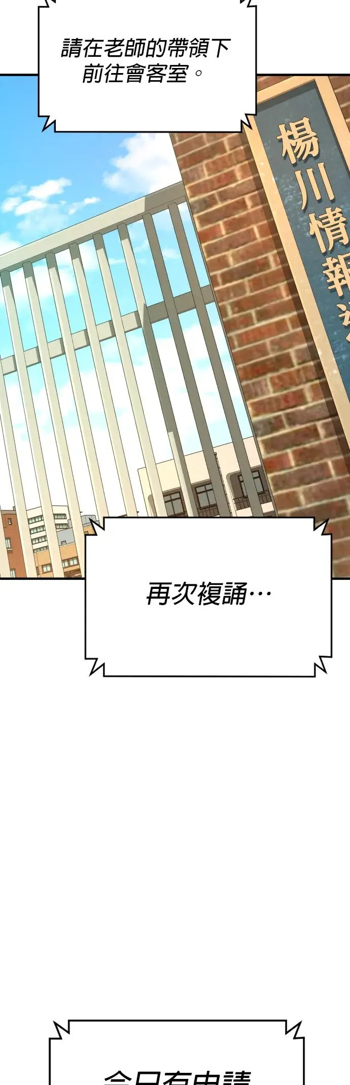 第4话 想杀掉的家伙 第25页