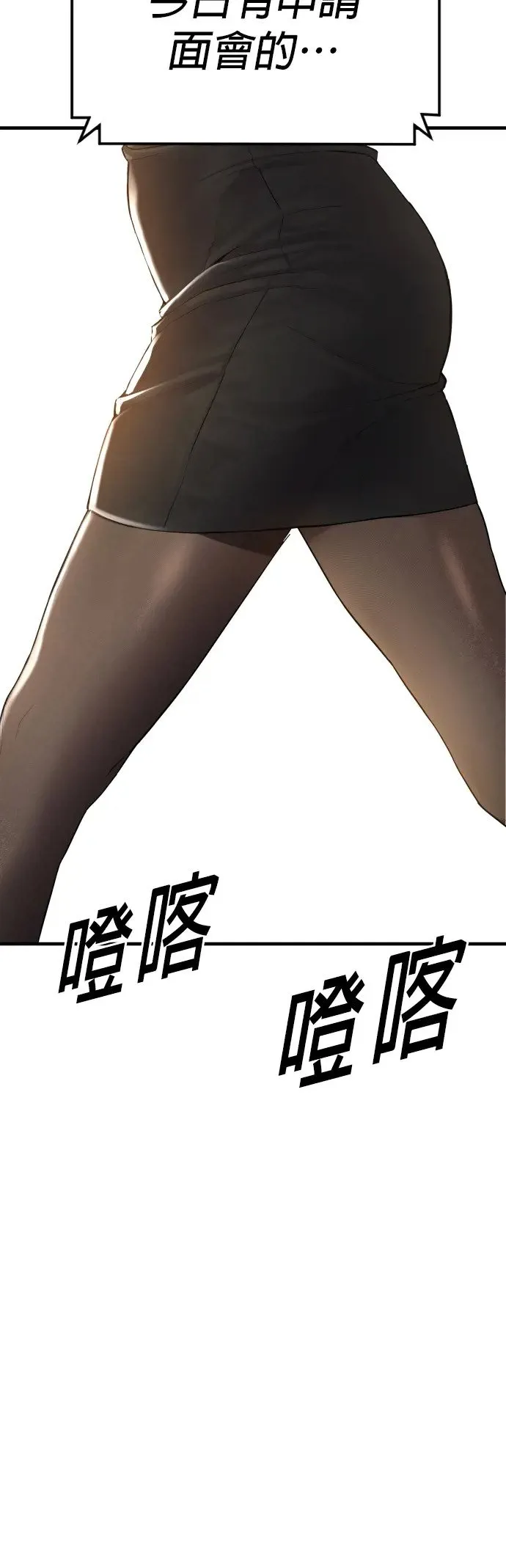第4话 想杀掉的家伙 第26页