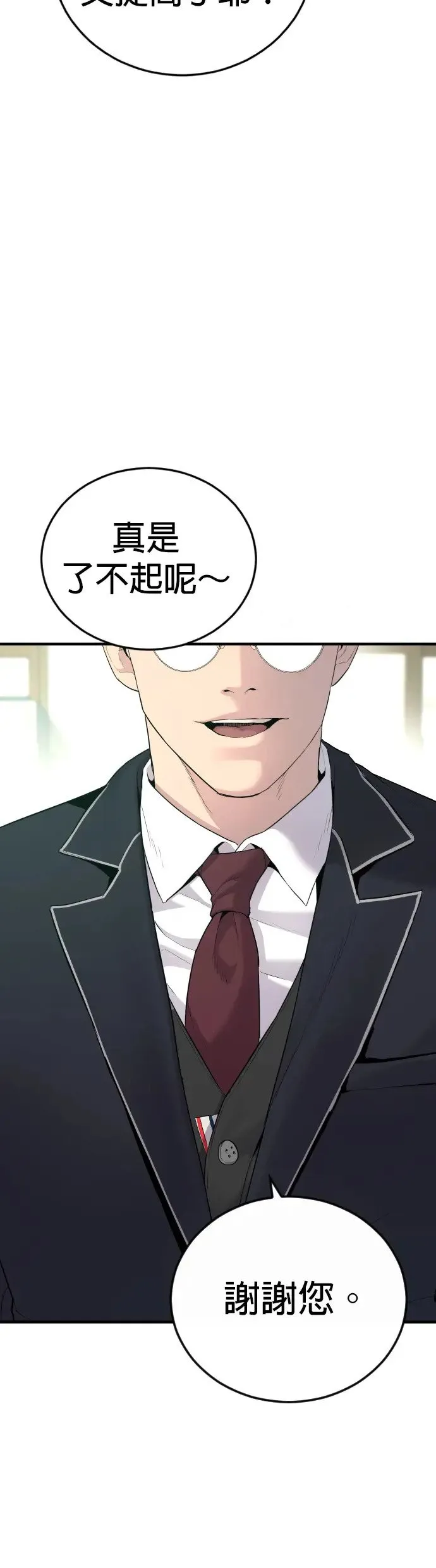 第4话 想杀掉的家伙 第41页