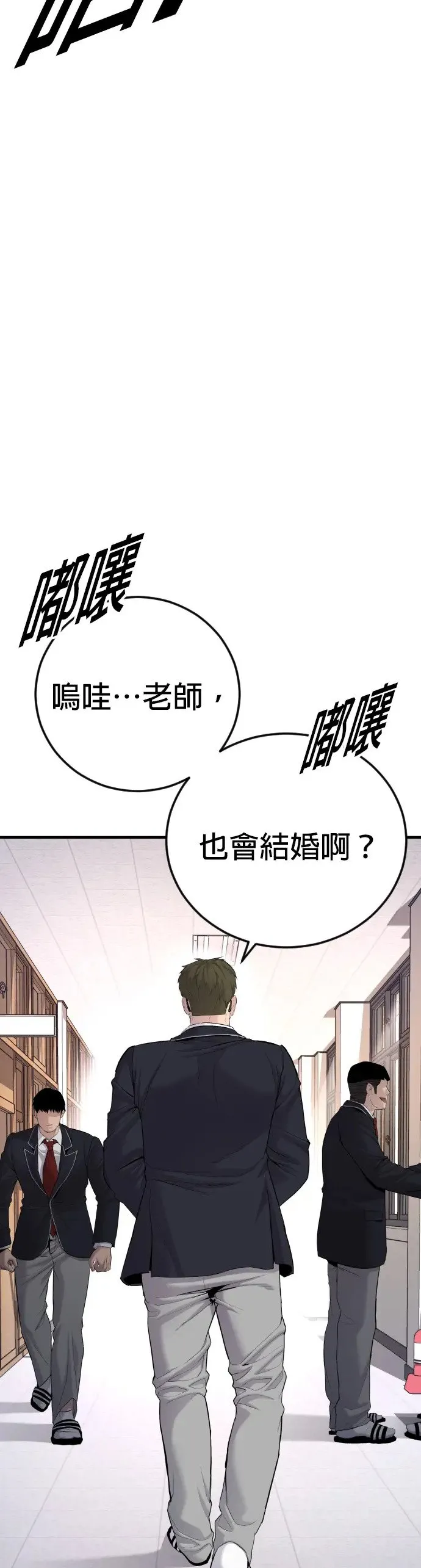 第4话 想杀掉的家伙 第49页