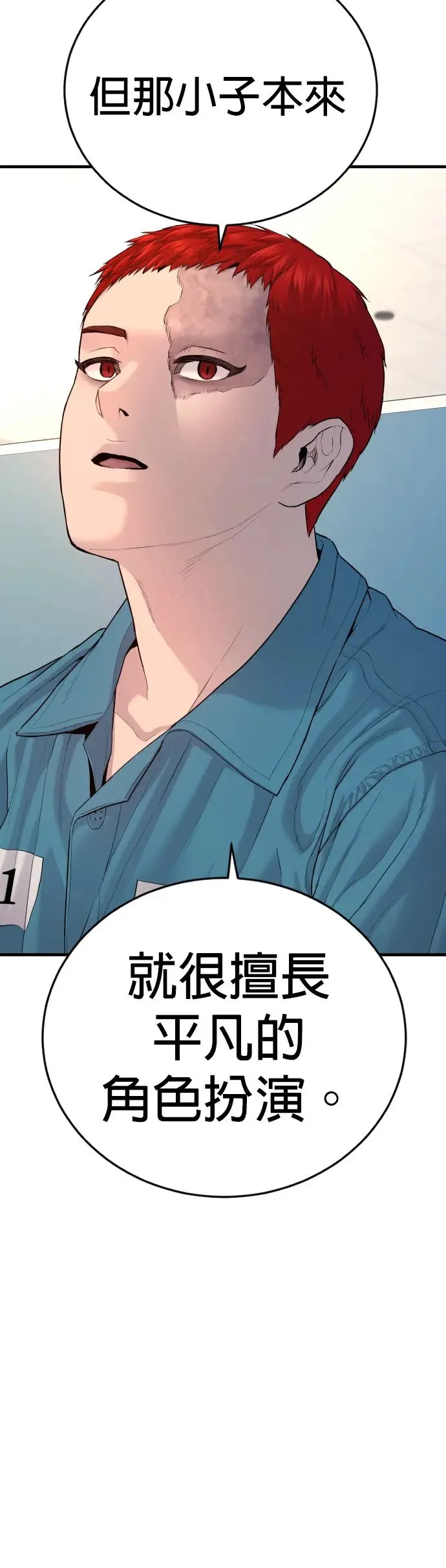 第4话 想杀掉的家伙 第65页