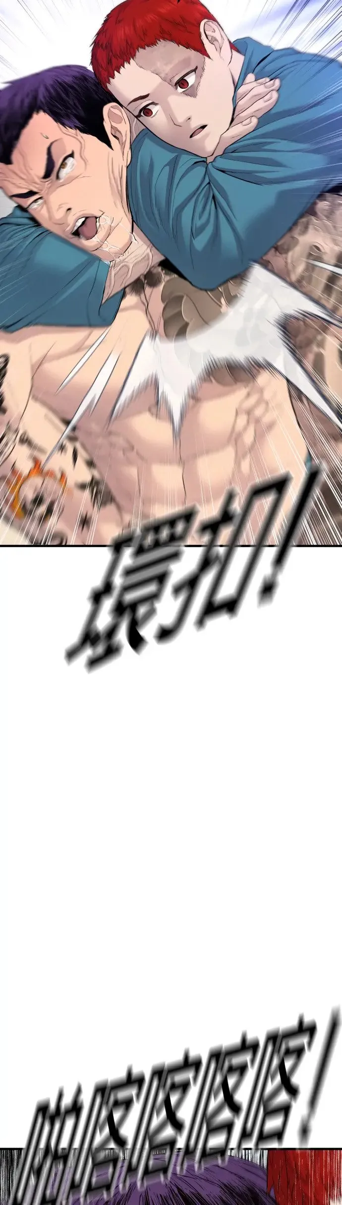 第4话 想杀掉的家伙 第71页