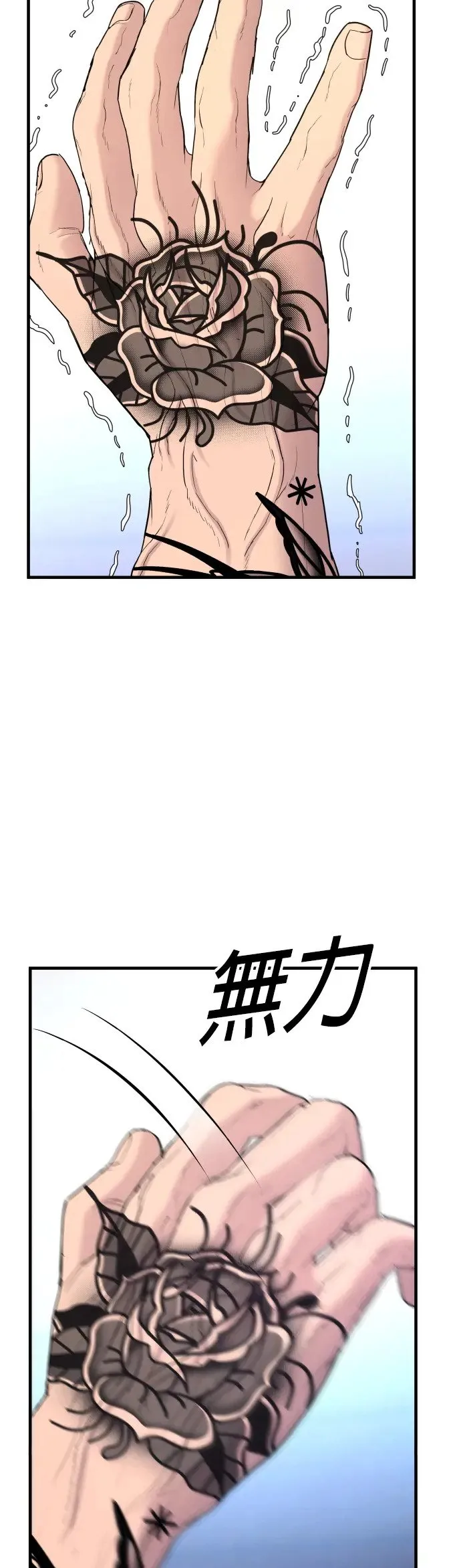 第4话 想杀掉的家伙 第80页
