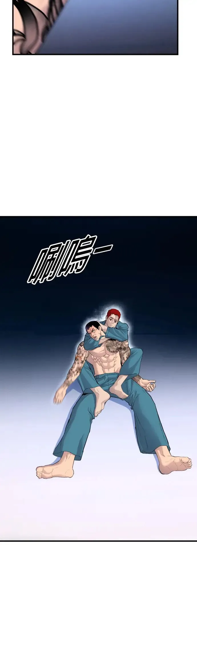 第4话 想杀掉的家伙 第81页