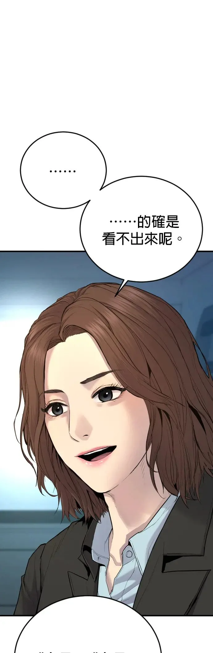 第4话 想杀掉的家伙 第99页