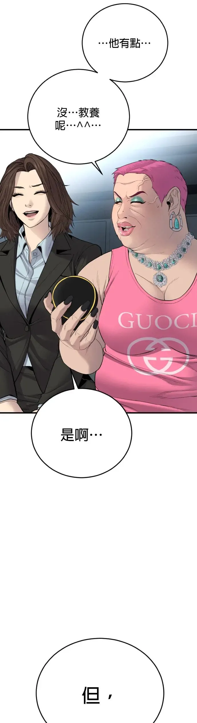 第5话 转学生的事你听说了吗 第3页