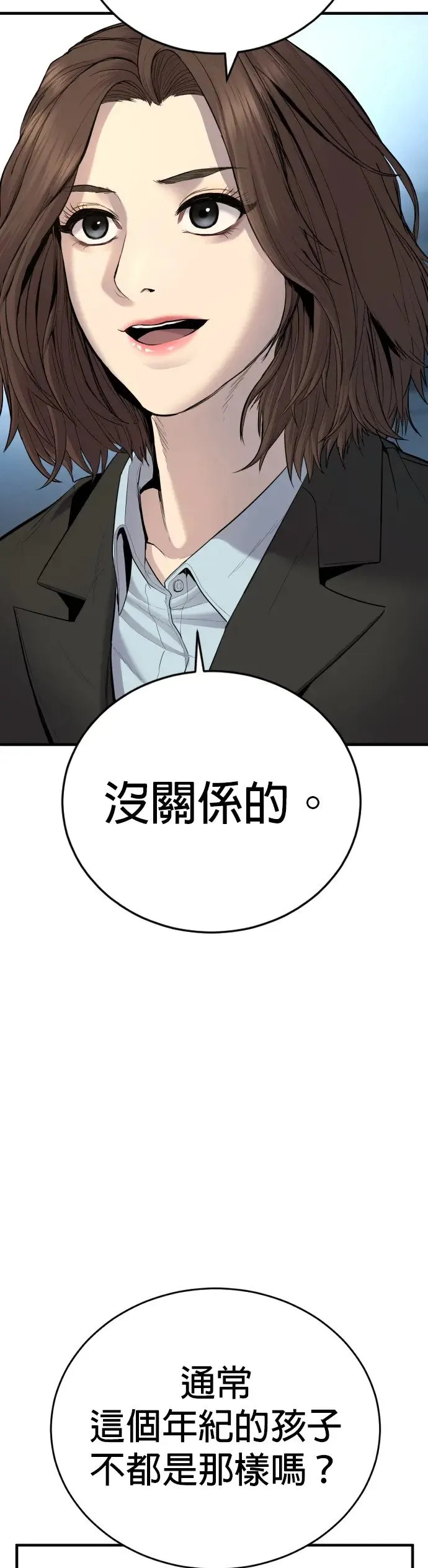 第5话 转学生的事你听说了吗 第4页