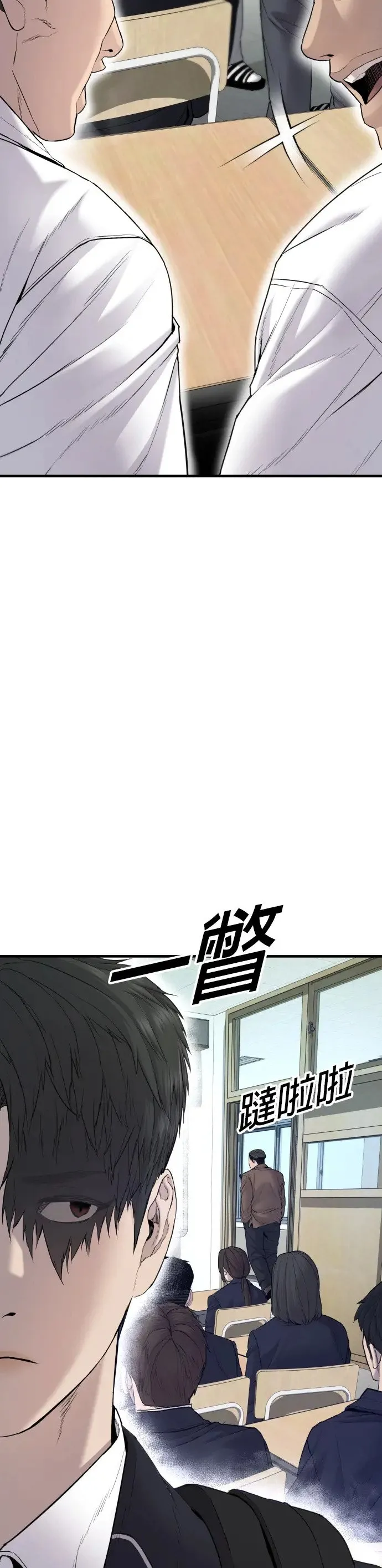 第5话 转学生的事你听说了吗 第19页