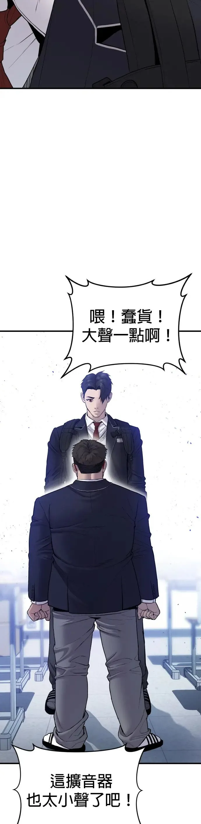第5话 转学生的事你听说了吗 第20页