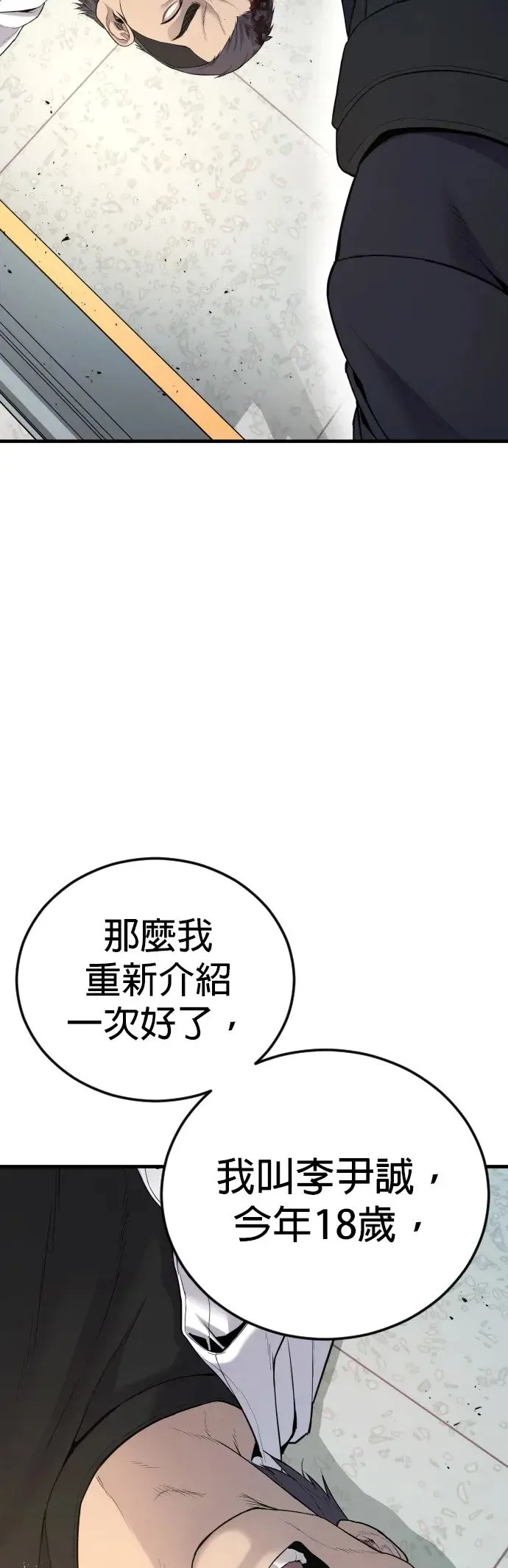 第5话 转学生的事你听说了吗 第34页
