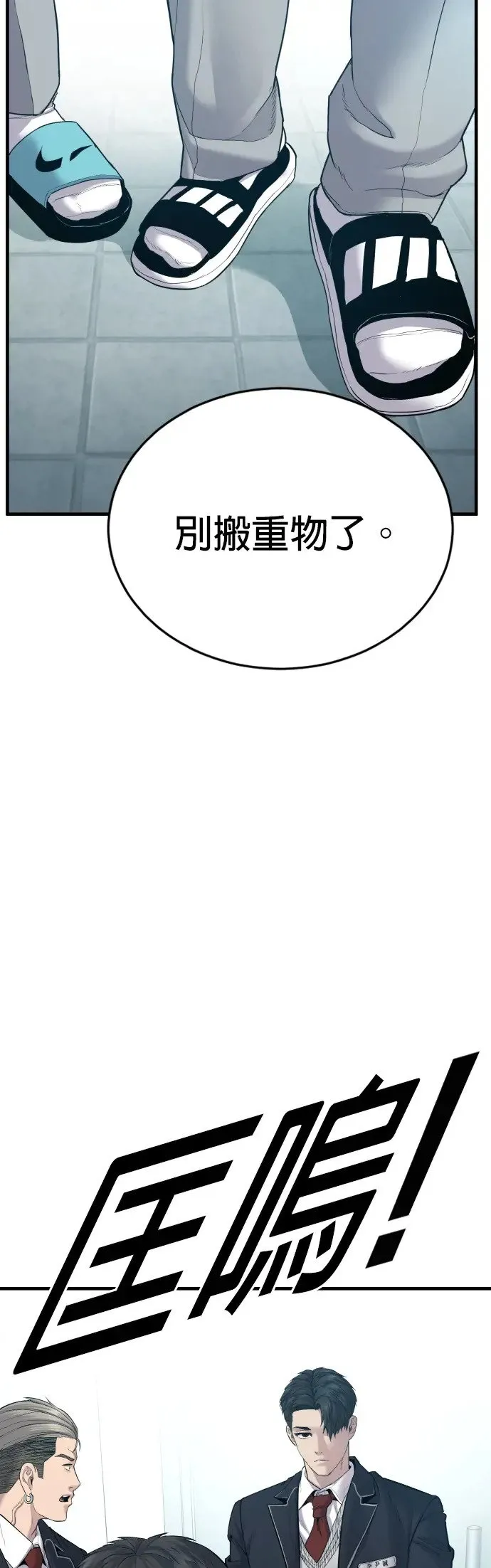第5话 转学生的事你听说了吗 第46页