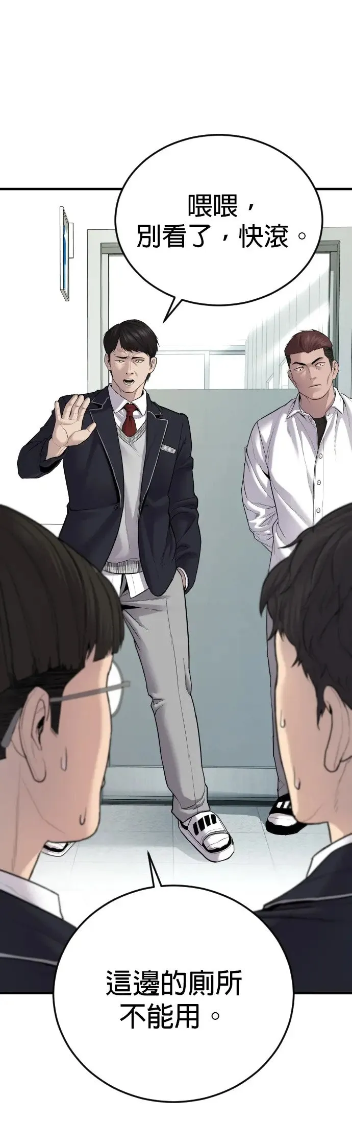 第5话 转学生的事你听说了吗 第50页