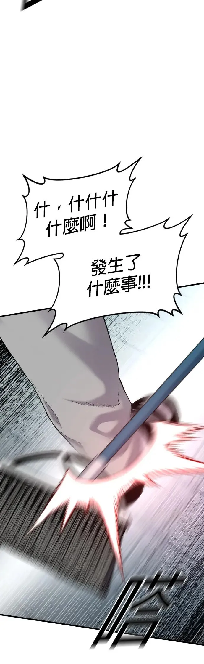 第5话 转学生的事你听说了吗 第52页