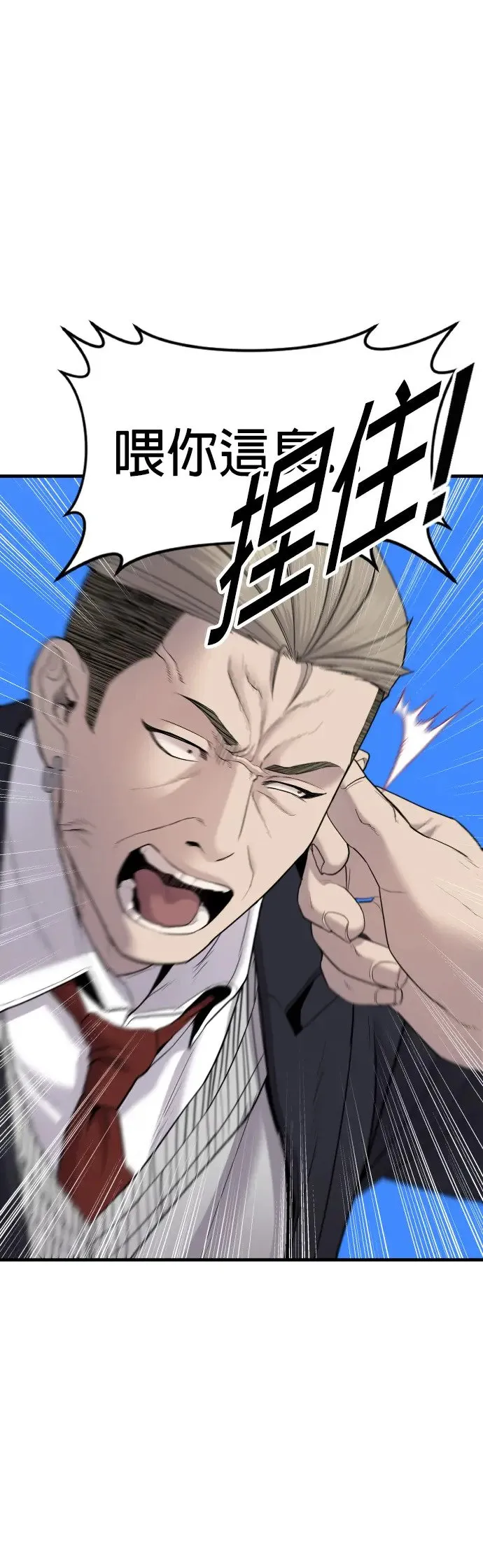 第5话 转学生的事你听说了吗 第57页