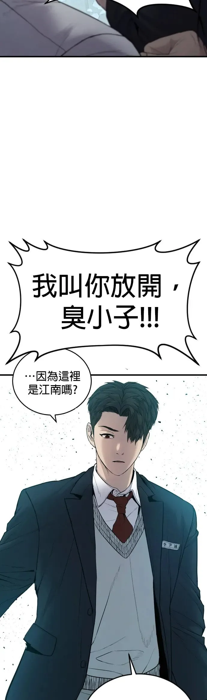第5话 转学生的事你听说了吗 第59页
