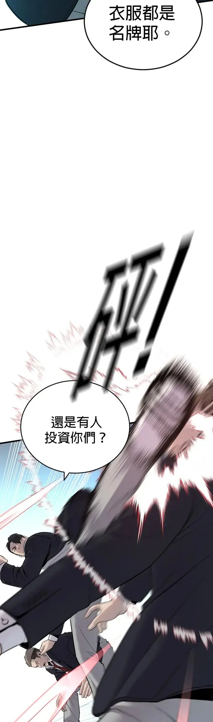 第5话 转学生的事你听说了吗 第60页