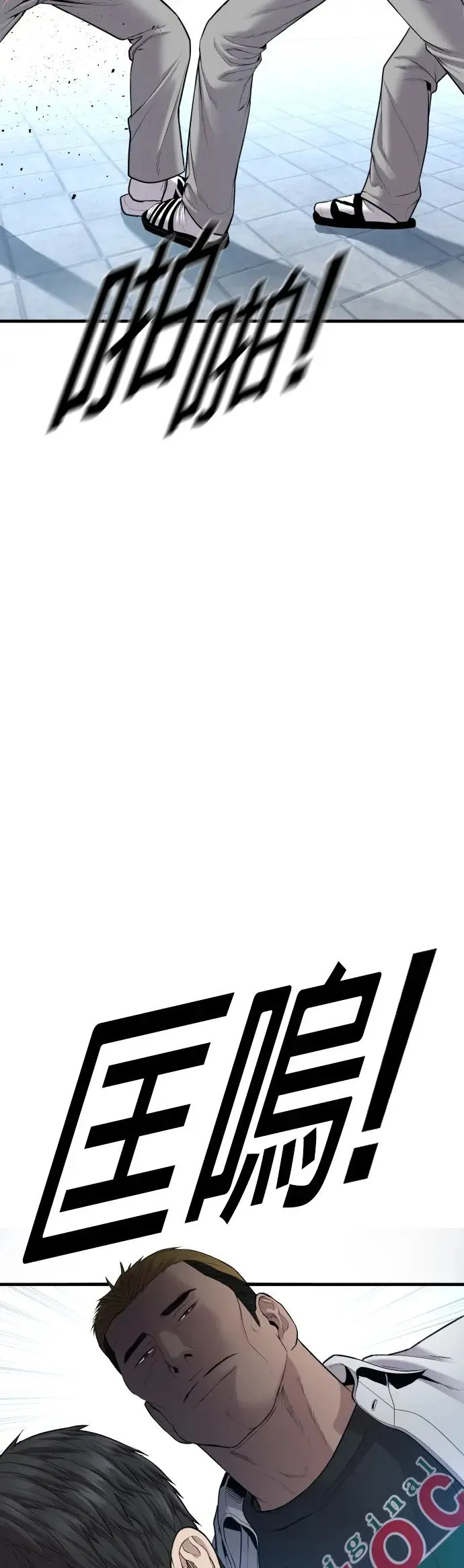 第5话 转学生的事你听说了吗 第62页