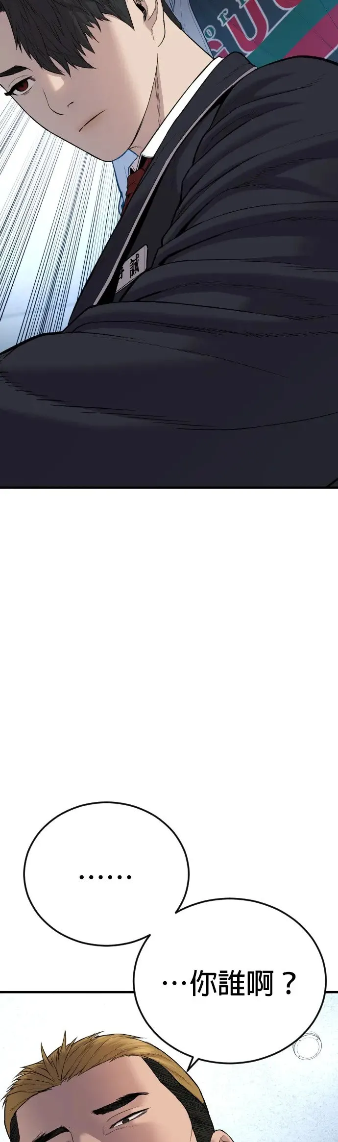 第5话 转学生的事你听说了吗 第63页