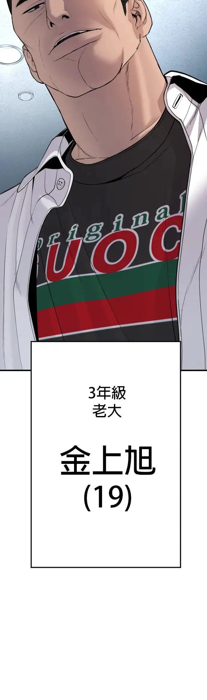 第5话 转学生的事你听说了吗 第64页