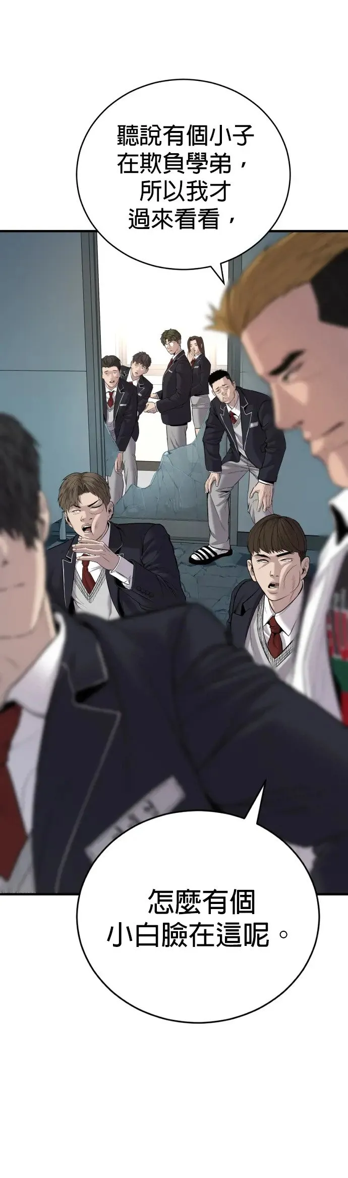 第5话 转学生的事你听说了吗 第65页